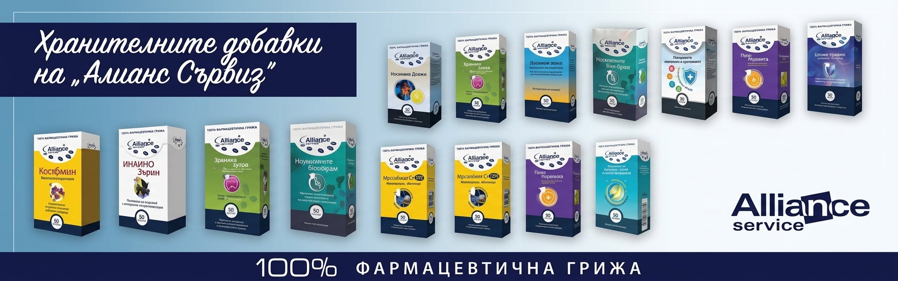 АЛИАНС