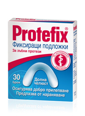 Протефикс Фиксиращи Подложки за Долна Челюст х 30
