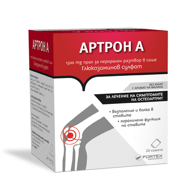 Артрон А Сашета х 20