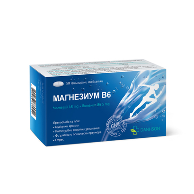 Магнезиум В6 Таблетки x 50