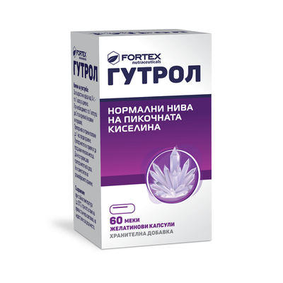 Гутрол Капсули х 60