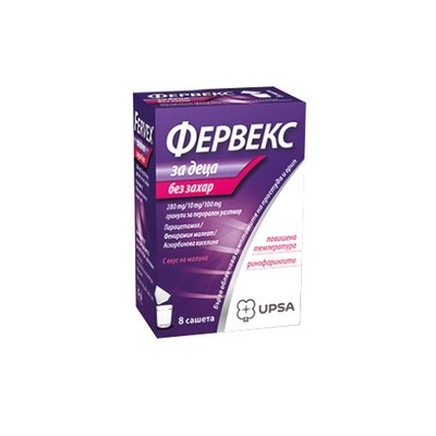 Фервекс / Fervex за Деца Саше х 8