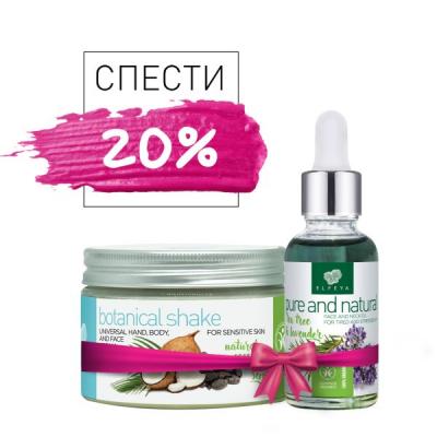 Сет “ЧАО пъпки, ЧАО зачервявания”