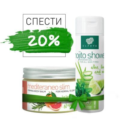Сет Здравей Лято