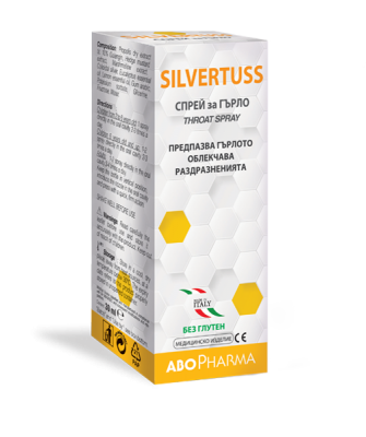 Силвъртус / Silvertuss Спрей за гърло 30мл Abopharma