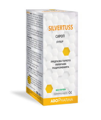 Силвъртус / Silvertuss Сироп за кашлица 100мл Abopharma