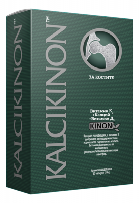 Калцикинон / Kalcikinon капсули х 60