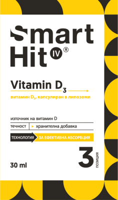Смарт Хит / Smart Hit IV Витамин D3 30мл