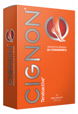Сигнон / Cignon капсули х 30