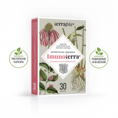 Имунотерра / Imunoterra капсули х 30 Terrapia