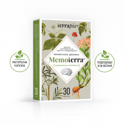 Мемотерра / Memoterra капсули х 30