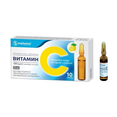 Витамин С / Vitamin C Ампули за пиене 2 мл х 10 Sopharma