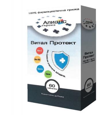Витал Протект таблетки х 60 Алианс Сървиз