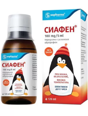 Сиафен / Syafen Сироп 120мл Sopharma