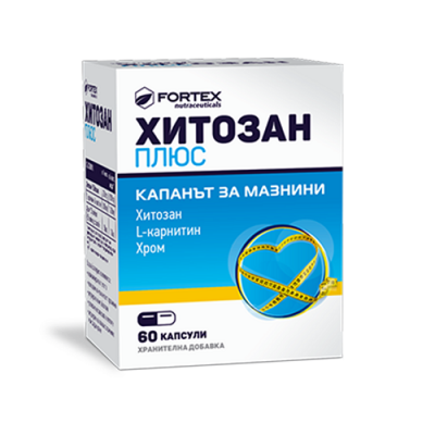 Хитозан Плюс / Hitozan Plus с L-карнитин и Хром капсули х 60 Fortex