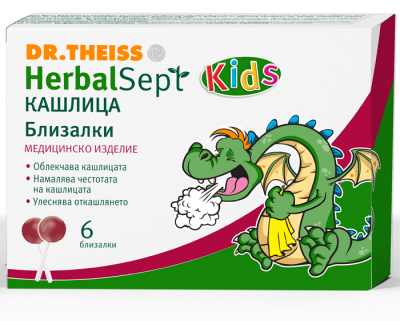 Хербалсепт / Herbalsept Близалки за деца при кашлица х 6