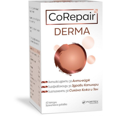 КоРипеър Дерма / CoRepair Derma капсули x 60
