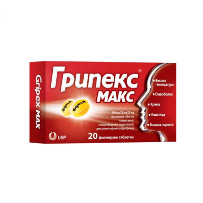 Грипекс Макс / Gripex Max таблетки х 20