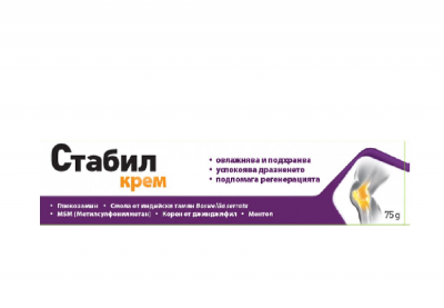 Стабил / Stabil крем 75 мг