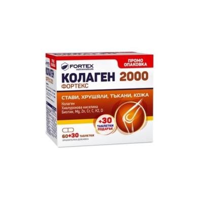 Колаген Фортекс 2000 Таблетки х 60+30