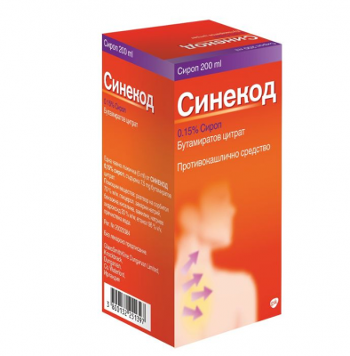 Синекод / Sinecod Сироп 0,15% 200мл