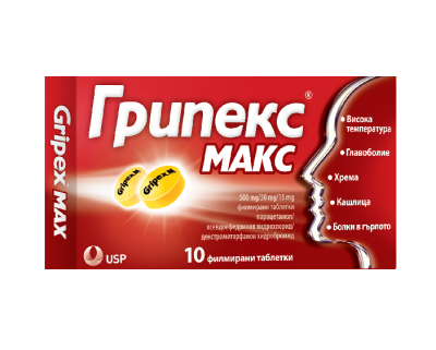 Грипекс макс / Gripex max таблетки х 10