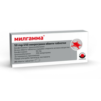Милгамма / Milgamma таблетки 50 мг/ 250 микрограма х 20 Woerwag Pharma