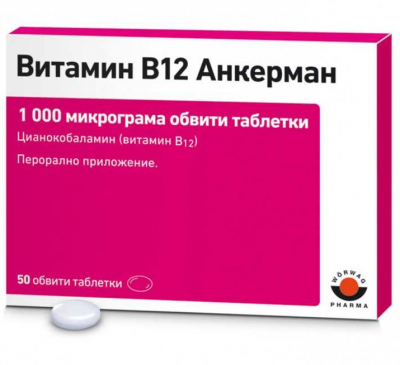 Витамин В12 Анкерман / Vitamin В12 Ankermann таблетки 1000 мкг 50 Woerwag Pharma