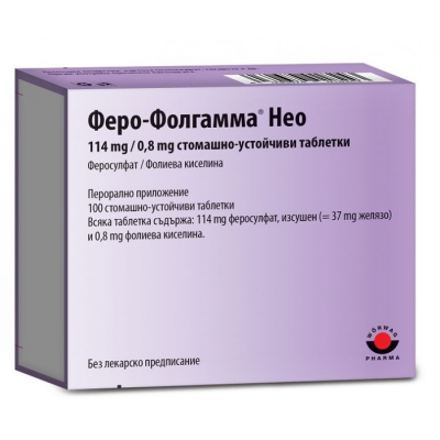 Феро-Фолгамма Нео / Ferro-Folgamma Neo  таблетки 114 мг/0,8 мг х100 Woerwag Pharma