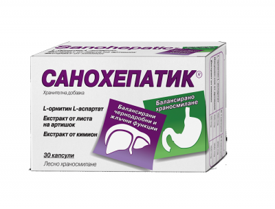 Санохепатик / Sanohepatic капсули х 30