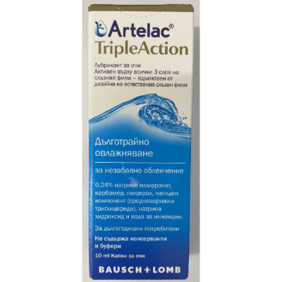 Артелак / Artelac Triple Action капки за очи 10мл