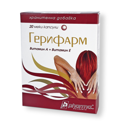Герифарм / Geripharm меки капсули х 20 Фарма