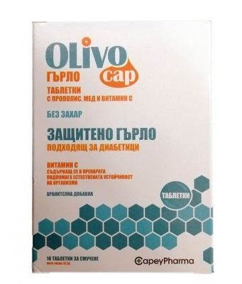 Оливокап / Olivocap Гърло Таблетки за смучене без захар х 16