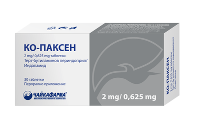 Ко-Паксен таблетки 2мг/0.625мг х 30