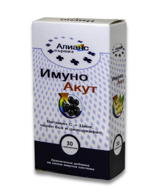 ИМУНО АКУТ таблетки х 30 Алианс Сървиз