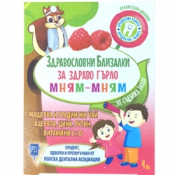 Мням мням бронхи  близалки x4