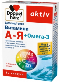 Допелхерц Актив / Doppelherz Aktiv Витамини А-Я + Омега-3  капсули х 30