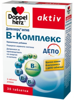 Допелхерц Актив / Doppelherz Aktiv B-Комплекс депо таблетки х 30