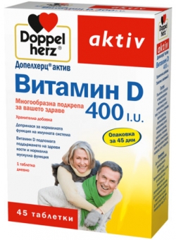 Допелхерц Актив / Doppelherz Aktiv Витамин D таблетки х 45