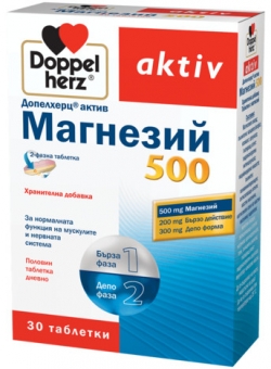 Допелхерц Актив / Doppelherz Aktiv Магнезий 500 Депо таблетки х 30
