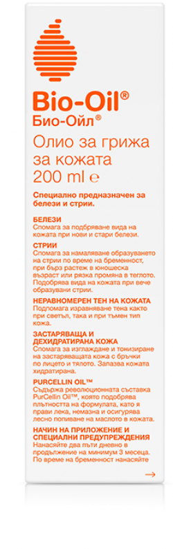 Био Ойл / Bio oil При Белези и Стрии x 200мл