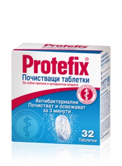 Протефикс / Protefix Активни Почистващи Таблетки Х  32