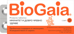 БиоГайа / BioGaia Protectis таблетки за дъвчене + Vit. D3 – с вкус на портокал х 10