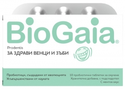 БиоГайа / BioGaia Prodentis таблетки за смучене х 10