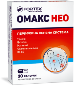 Омакс Нео Капсули х 30