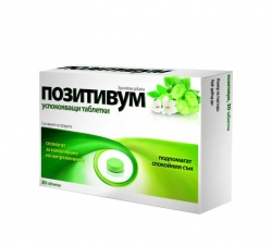 Позитивум / Positivum Таблетки х 30