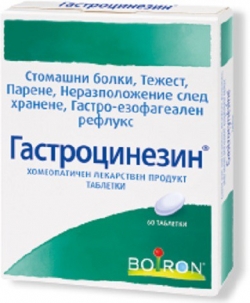 Гастроцинезин / Gastrocynesine Таблетки х 60