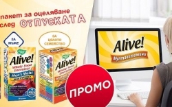 Смачкай умората, почувствай се отново жив с енергизиращи мултивитамини Алайв!